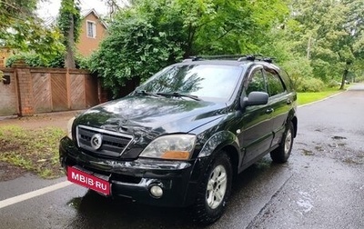 KIA Sorento IV, 2002 год, 399 000 рублей, 1 фотография