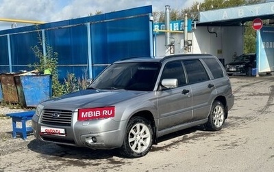 Subaru Forester, 2006 год, 700 000 рублей, 1 фотография