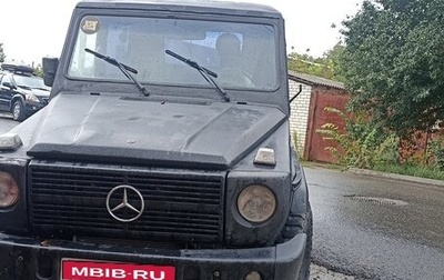 Mercedes-Benz G-Класс W463 рестайлинг _ii, 1992 год, 670 000 рублей, 1 фотография
