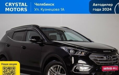 Hyundai Santa Fe III рестайлинг, 2018 год, 1 889 000 рублей, 1 фотография