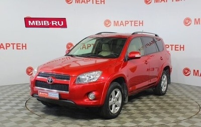 Toyota RAV4, 2011 год, 1 477 000 рублей, 1 фотография