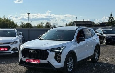 Haval Jolion, 2024 год, 1 649 000 рублей, 1 фотография