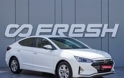 Hyundai Elantra VI рестайлинг, 2020 год, 1 790 000 рублей, 1 фотография