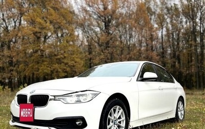 BMW 3 серия, 2016 год, 2 999 999 рублей, 1 фотография