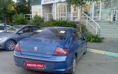 Peugeot 407, 2004 год, 260 000 рублей, 1 фотография