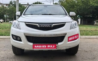 Haval H5 I, 2020 год, 1 500 000 рублей, 1 фотография