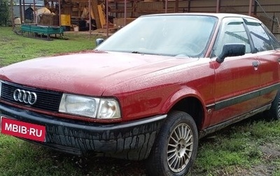 Audi 80, 1989 год, 165 000 рублей, 1 фотография