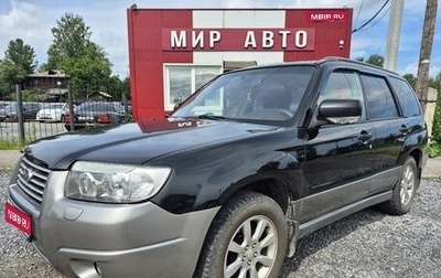 Subaru Forester, 2006 год, 750 000 рублей, 1 фотография