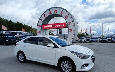 Hyundai Solaris II рестайлинг, 2017 год, 1 379 995 рублей, 1 фотография