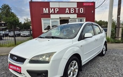 Ford Focus II рестайлинг, 2006 год, 435 000 рублей, 1 фотография