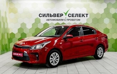 KIA Rio IV, 2020 год, 1 050 000 рублей, 1 фотография