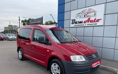 Volkswagen Caddy III рестайлинг, 2008 год, 647 000 рублей, 1 фотография