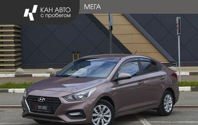 Hyundai Solaris II рестайлинг, 2018 год, 1 350 000 рублей, 1 фотография