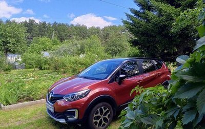Renault Kaptur I рестайлинг, 2019 год, 1 999 999 рублей, 1 фотография