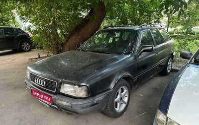 Audi 80, 1994 год, 200 000 рублей, 1 фотография