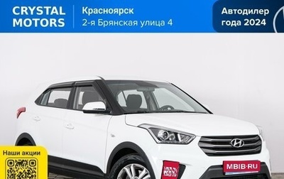 Hyundai Creta I рестайлинг, 2018 год, 1 899 000 рублей, 1 фотография
