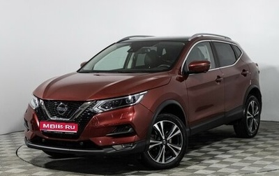Nissan Qashqai, 2021 год, 2 199 700 рублей, 1 фотография