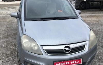 Opel Zafira B, 2007 год, 680 000 рублей, 1 фотография