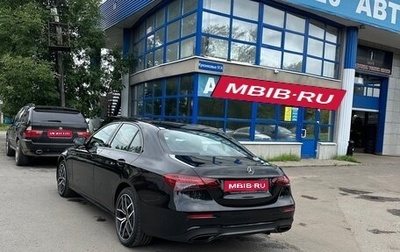 Mercedes-Benz E-Класс, 2021 год, 5 800 000 рублей, 1 фотография