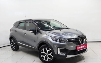 Renault Kaptur I рестайлинг, 2019 год, 1 269 000 рублей, 1 фотография