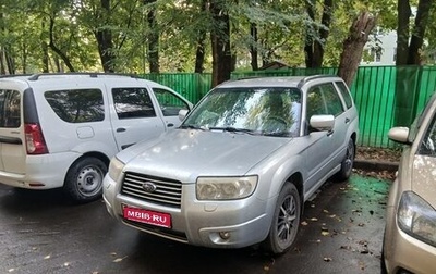 Subaru Forester, 2006 год, 850 000 рублей, 1 фотография
