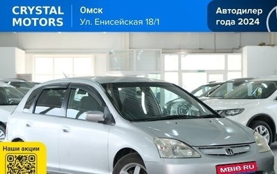 Honda Civic VII, 2002 год, 379 000 рублей, 1 фотография