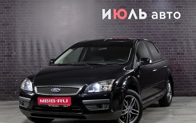 Ford Focus II рестайлинг, 2007 год, 650 000 рублей, 1 фотография