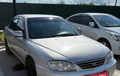 KIA Spectra II (LD), 2006 год, 320 000 рублей, 1 фотография