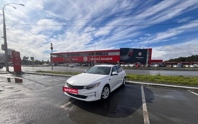 KIA Optima IV, 2016 год, 1 700 000 рублей, 1 фотография