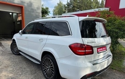 Mercedes-Benz GLS, 2016 год, 5 200 000 рублей, 1 фотография