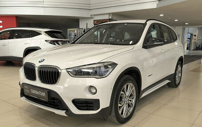 BMW X1, 2016 год, 2 499 000 рублей, 1 фотография