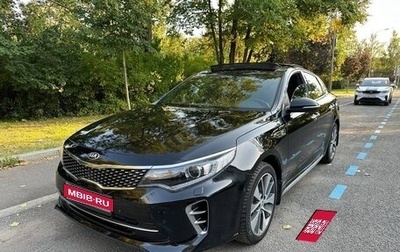 KIA Optima IV, 2016 год, 1 790 000 рублей, 1 фотография