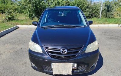 Mazda MPV II, 2005 год, 660 000 рублей, 1 фотография