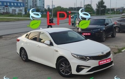 KIA K5 II, 2018 год, 1 470 000 рублей, 1 фотография