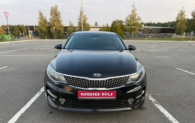 KIA Optima IV, 2017 год, 1 750 000 рублей, 1 фотография