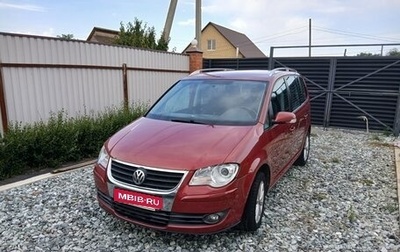 Volkswagen Touran III, 2008 год, 565 000 рублей, 1 фотография