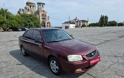 Hyundai Accent II, 2008 год, 380 000 рублей, 1 фотография