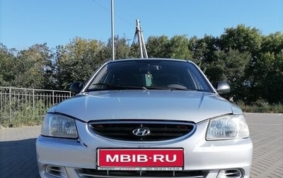 Hyundai Accent II, 2006 год, 550 000 рублей, 1 фотография