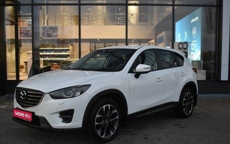 Mazda CX-5 II, 2016 год, 2 215 000 рублей, 1 фотография