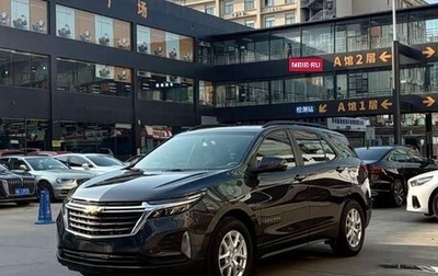 Chevrolet Equinox III, 2021 год, 1 250 050 рублей, 1 фотография