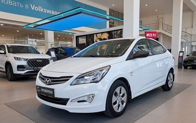 Hyundai Solaris II рестайлинг, 2016 год, 1 212 000 рублей, 1 фотография