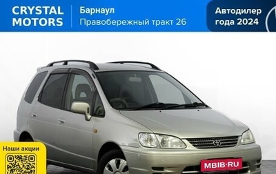 Toyota Corolla Spacio II, 1999 год, 499 000 рублей, 1 фотография