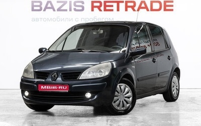 Renault Scenic III, 2008 год, 649 000 рублей, 1 фотография