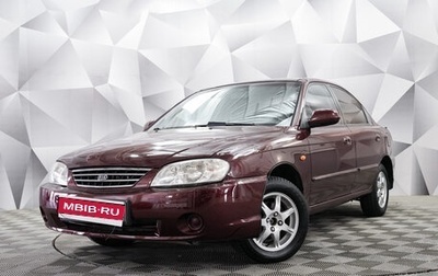 KIA Spectra II (LD), 2007 год, 348 000 рублей, 1 фотография