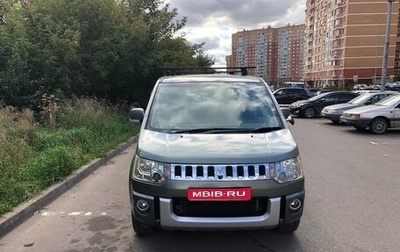 Mitsubishi Delica D:5 I, 2007 год, 1 480 000 рублей, 1 фотография