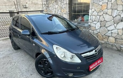Opel Corsa D, 2007 год, 349 999 рублей, 1 фотография