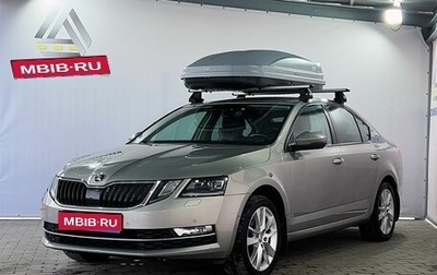 Skoda Octavia, 2018 год, 2 300 000 рублей, 1 фотография
