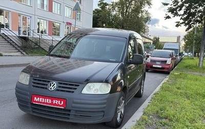 Volkswagen Caddy III рестайлинг, 2006 год, 410 000 рублей, 1 фотография