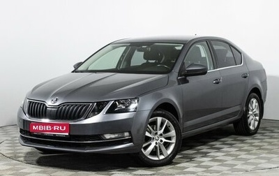 Skoda Octavia, 2018 год, 1 699 700 рублей, 1 фотография
