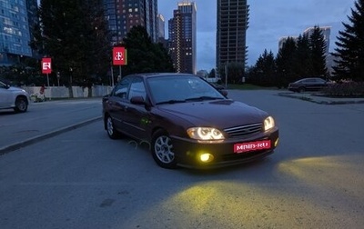 KIA Spectra II (LD), 2007 год, 420 000 рублей, 1 фотография